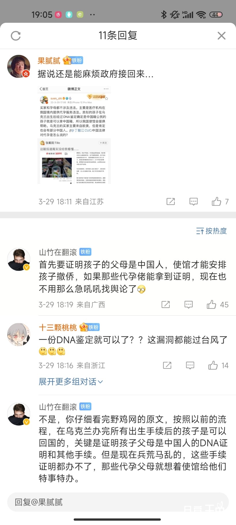 Screenshot_2022-03-29-19-05-23-747_com.sina.weibo.jpg