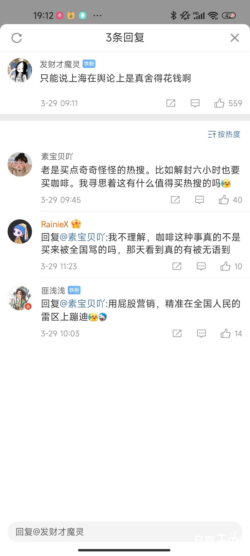 Screenshot_2022-03-29-19-12-38-296_com.sina.weibo.jpg