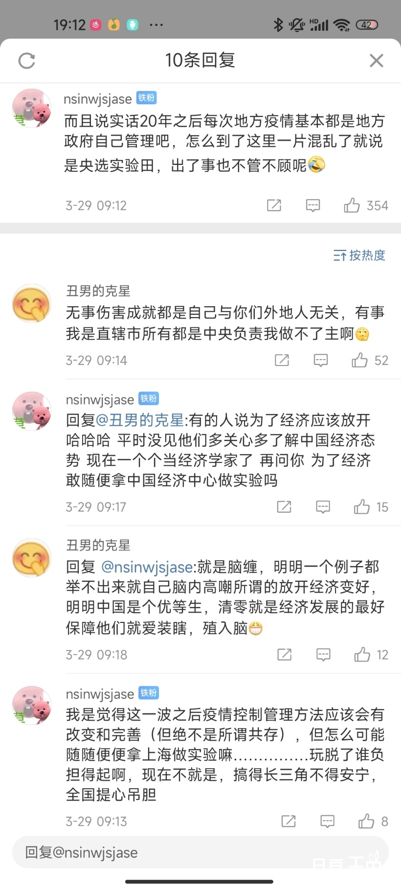 Screenshot_2022-03-29-19-12-47-214_com.sina.weibo.jpg