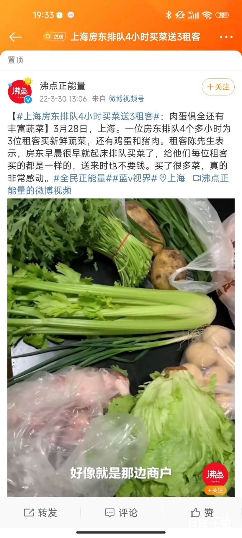 Screenshot_2022-03-30-19-33-51-928_com.sina.weibo.jpg