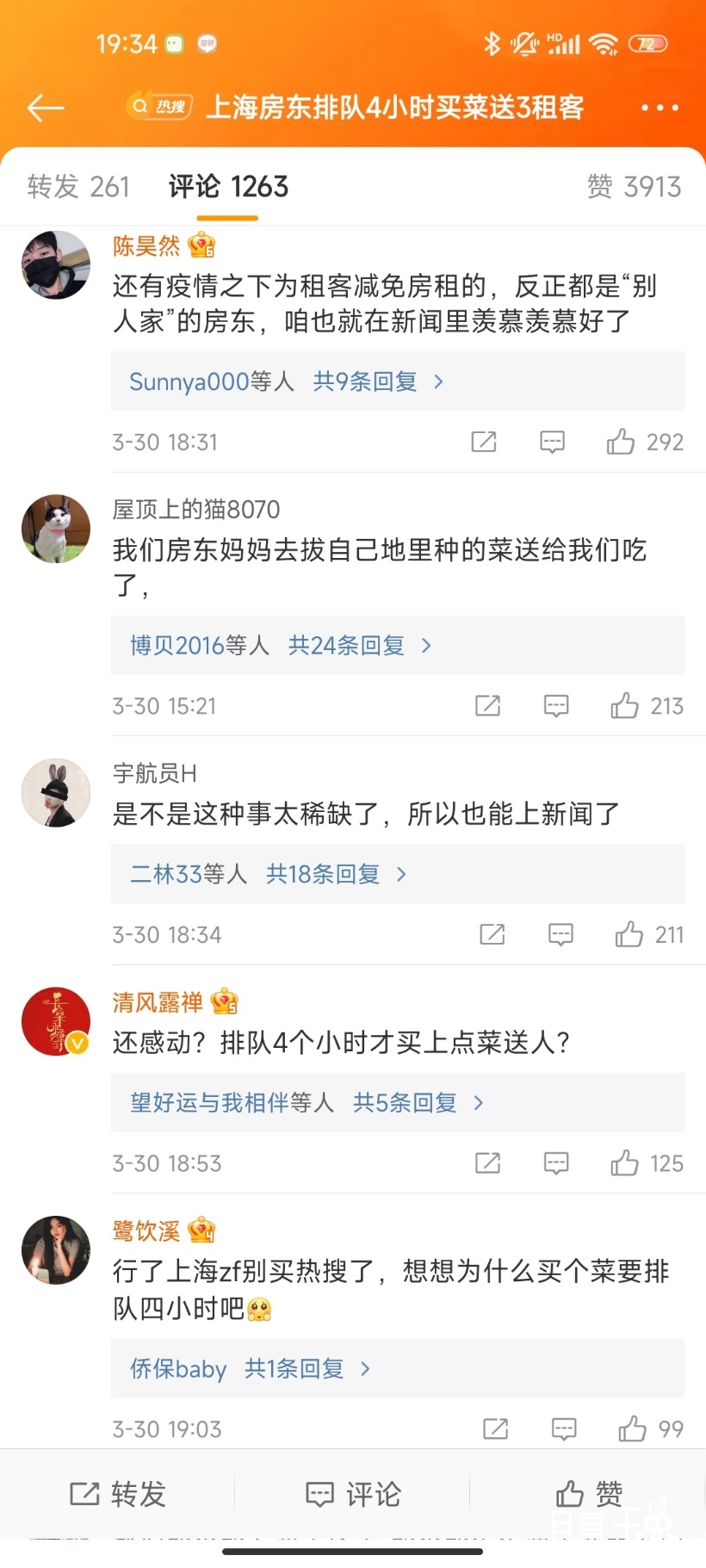 Screenshot_2022-03-30-19-34-10-010_com.sina.weibo.jpg