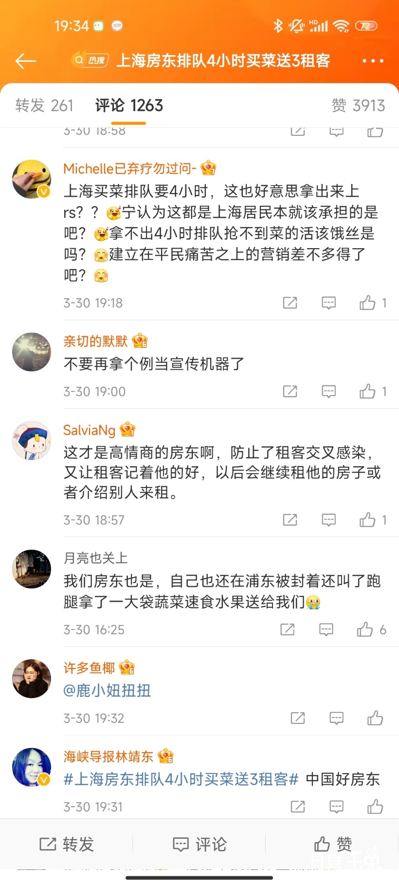 Screenshot_2022-03-30-19-34-46-778_com.sina.weibo.jpg