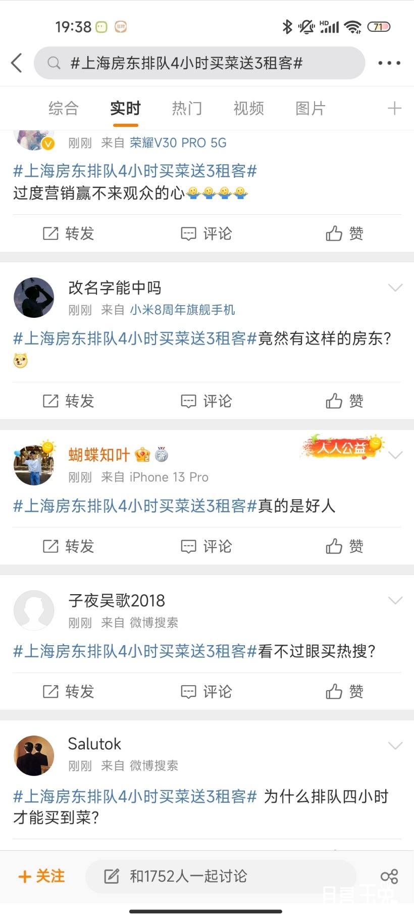 Screenshot_2022-03-30-19-38-07-013_com.sina.weibo.jpg