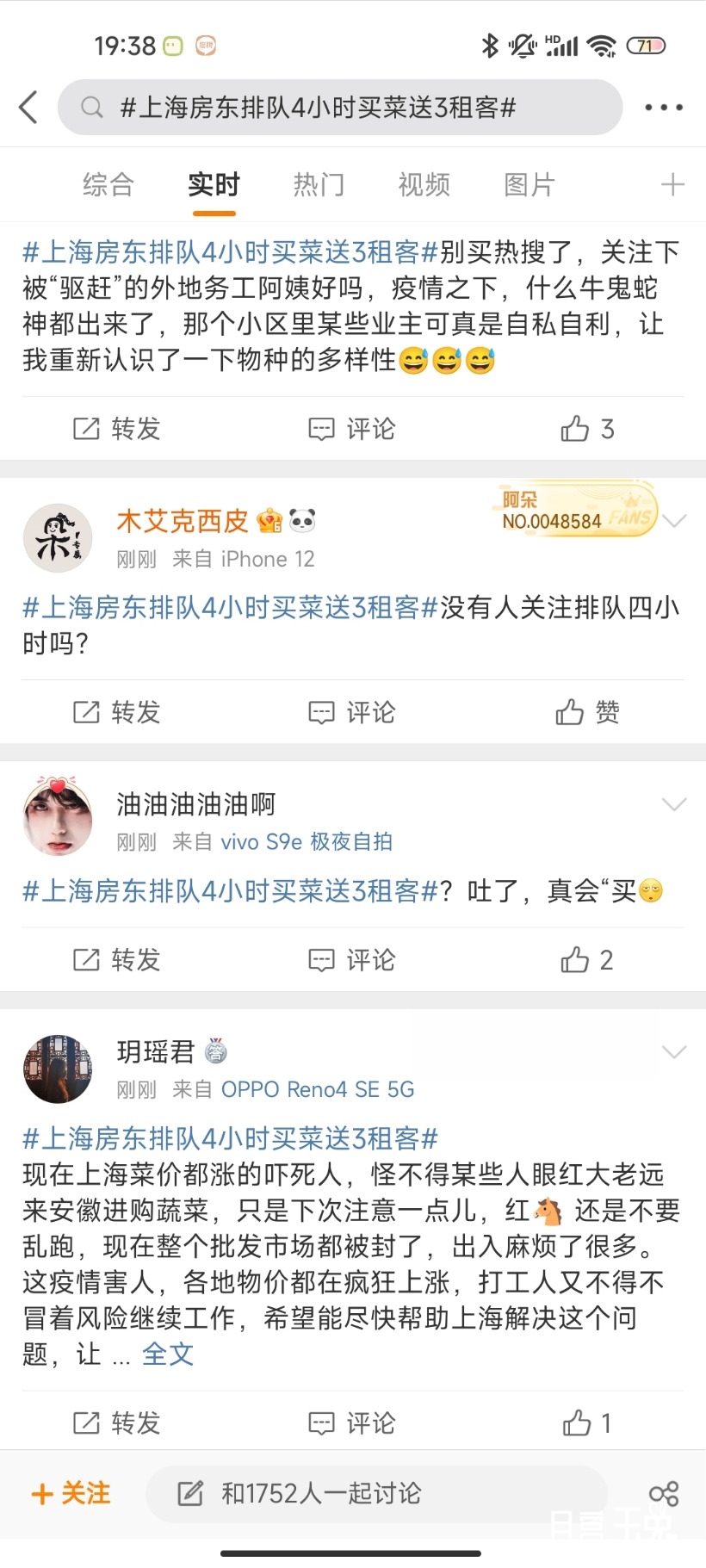 Screenshot_2022-03-30-19-38-18-411_com.sina.weibo.jpg