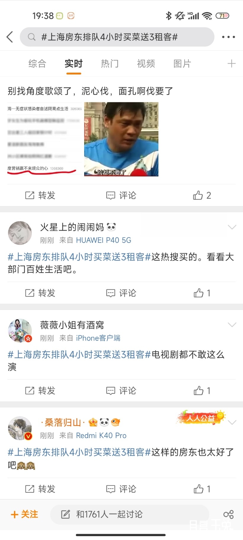 Screenshot_2022-03-30-19-38-28-633_com.sina.weibo.jpg