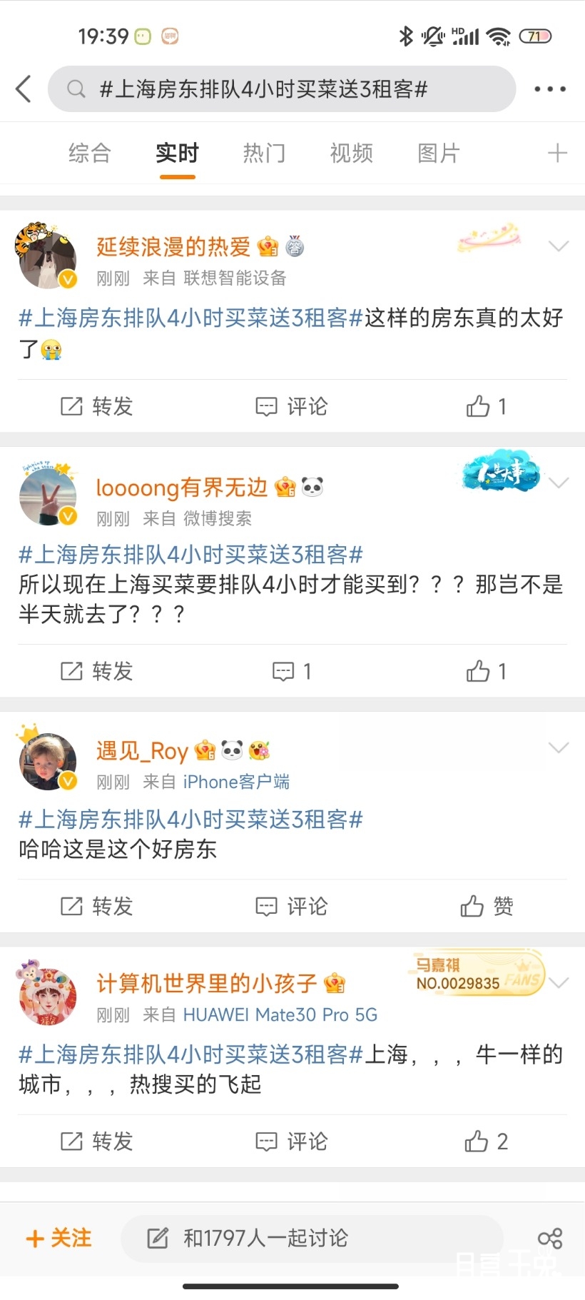 Screenshot_2022-03-30-19-39-32-873_com.sina.weibo.jpg