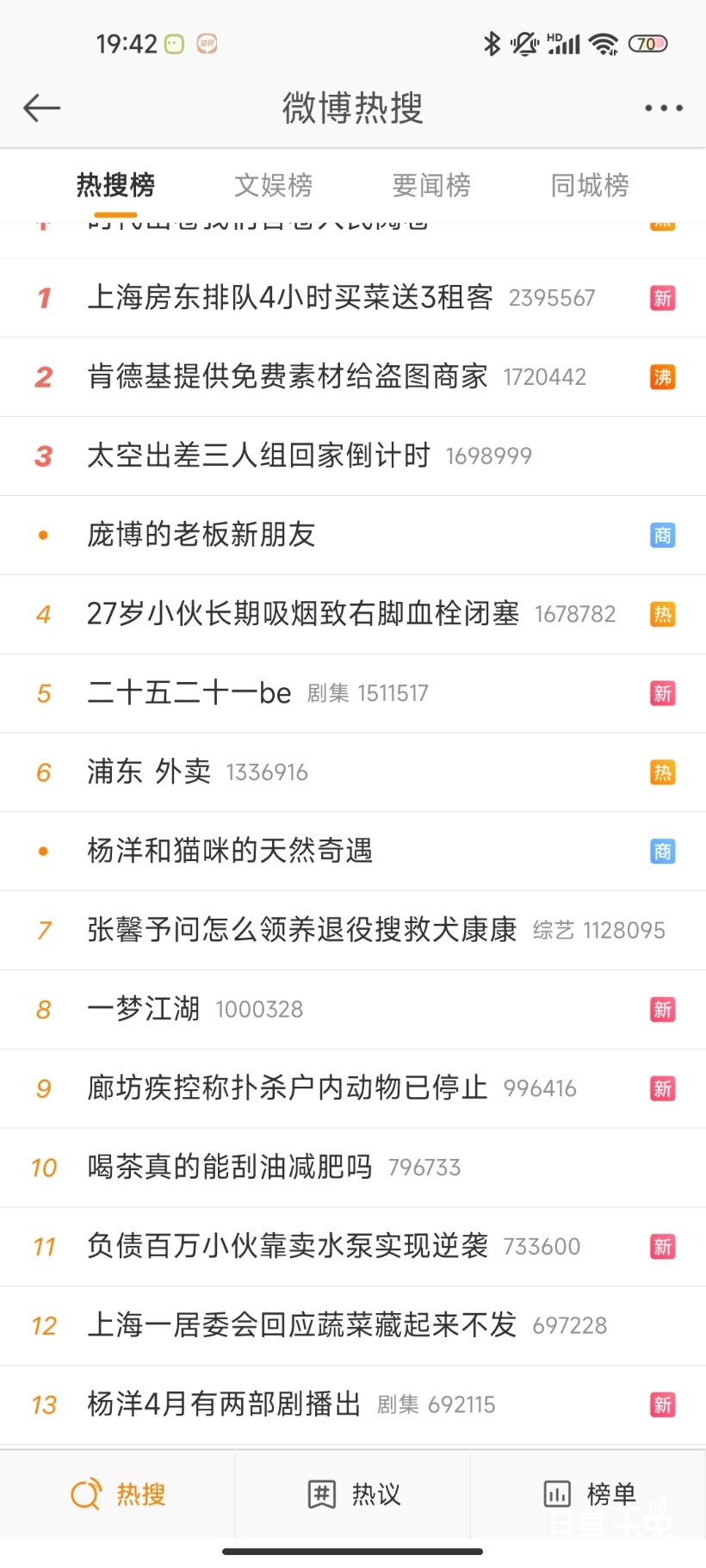 Screenshot_2022-03-30-19-42-36-923_com.sina.weibo.jpg