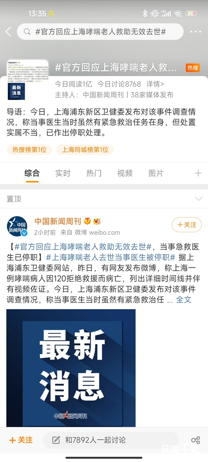 Screenshot_2022-03-31-13-35-01-093_com.sina.weibo.jpg