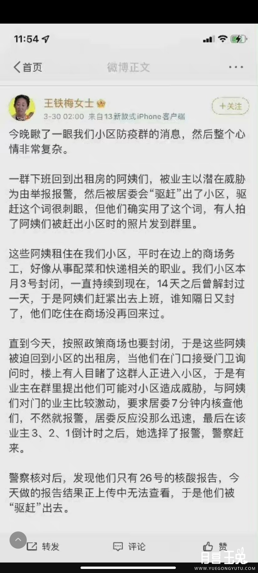 Screenshot_2022-04-01-22-58-50-932_com.sina.weibo.jpg