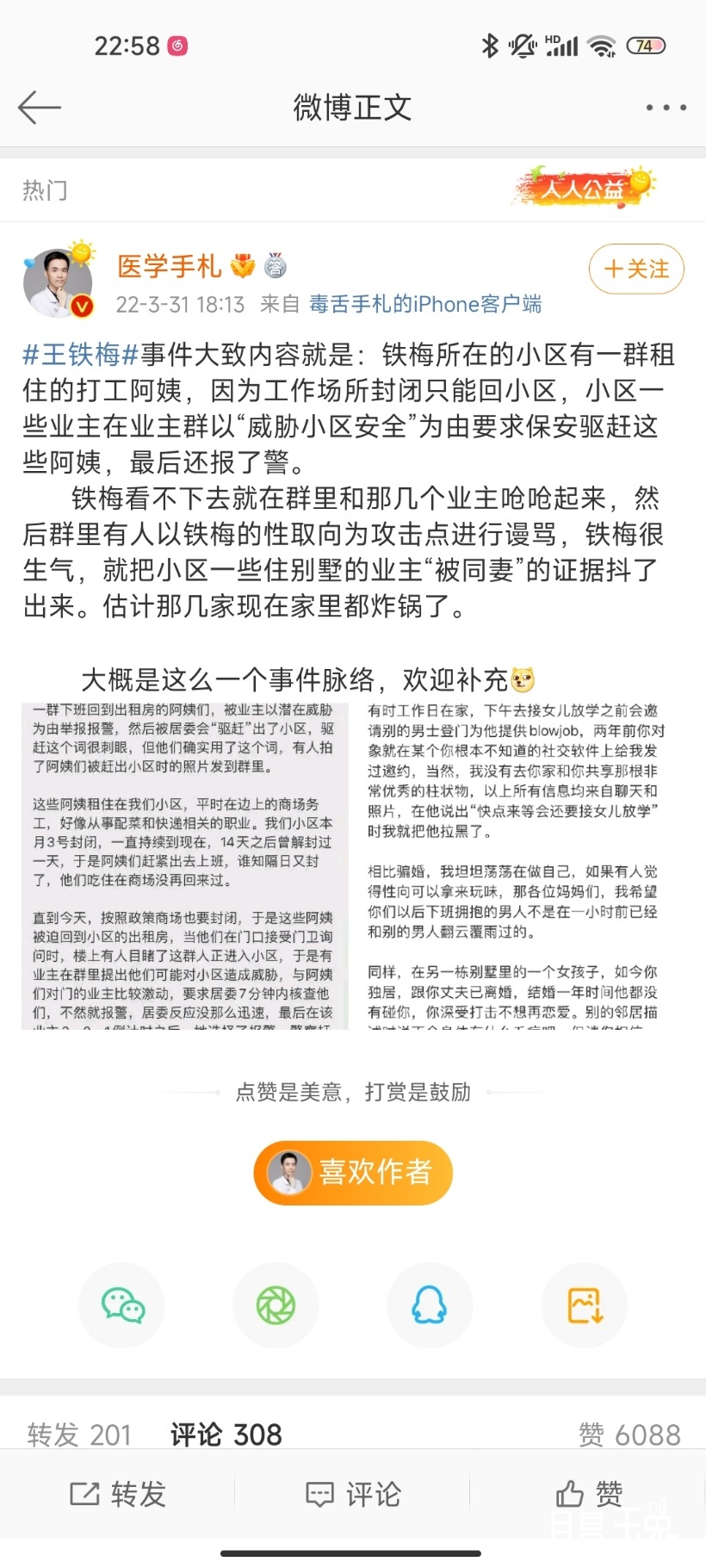 Screenshot_2022-04-01-22-58-56-428_com.sina.weibo.jpg