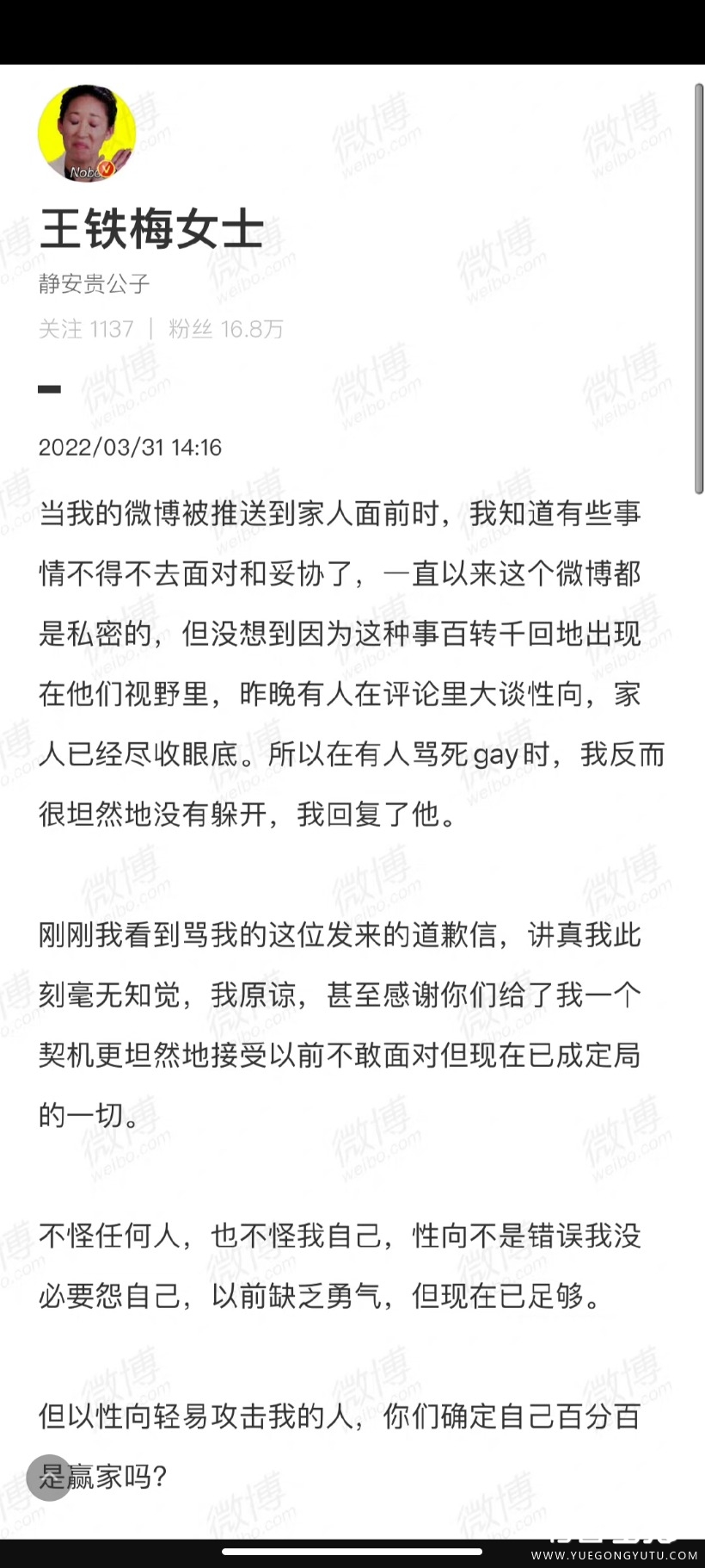 Screenshot_2022-04-01-23-02-35-332_com.sina.weibo.jpg