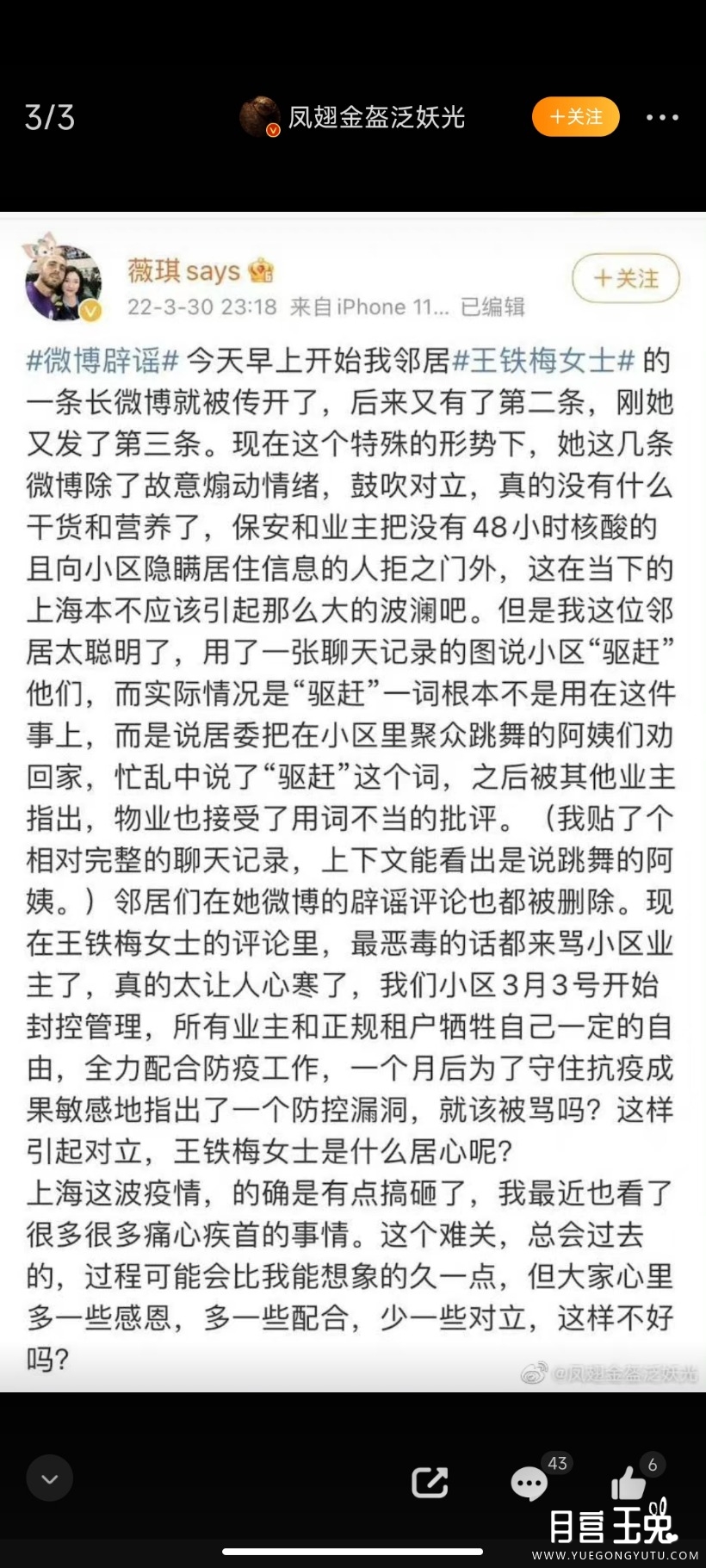 Screenshot_2022-04-01-23-02-21-544_com.sina.weibo.jpg