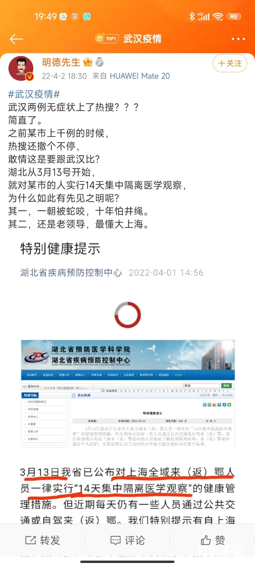 Screenshot_2022-04-02-19-49-39-691_com.sina.weibo.jpg