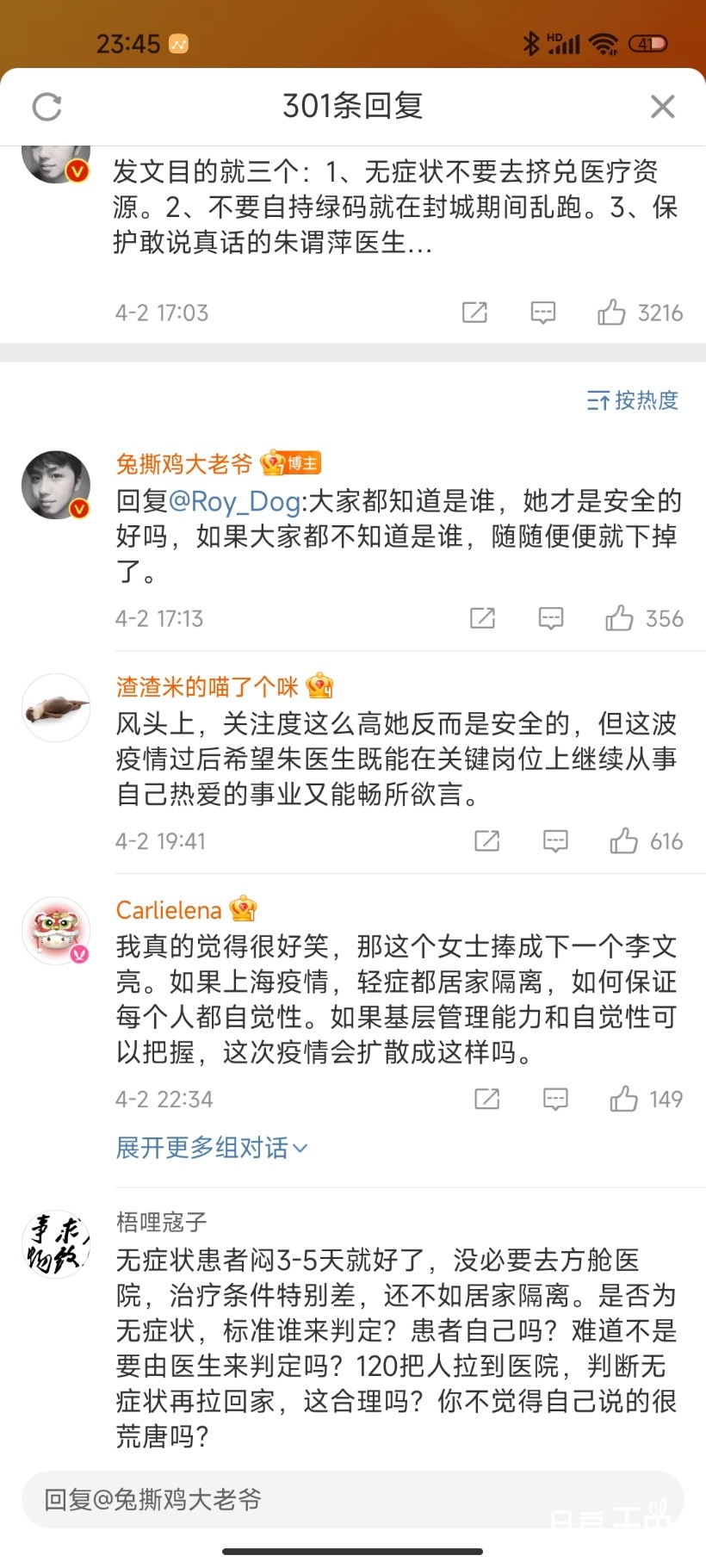 Screenshot_2022-04-02-23-45-59-699_com.sina.weibo.jpg