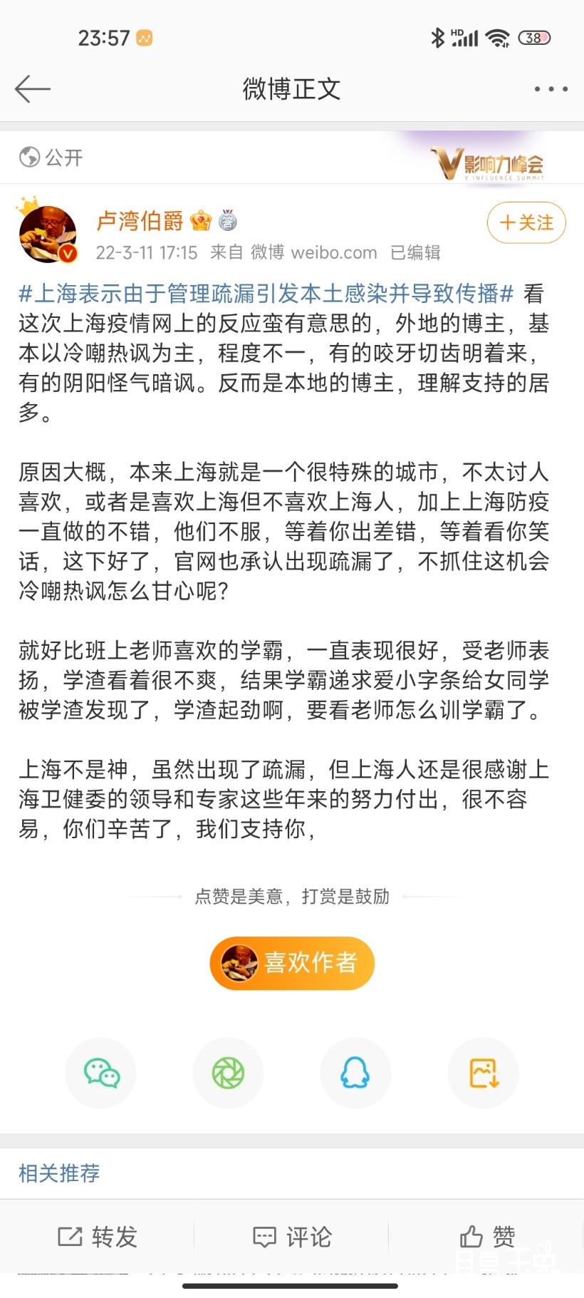 Screenshot_2022-04-02-23-57-26-066_com.sina.weibo.jpg