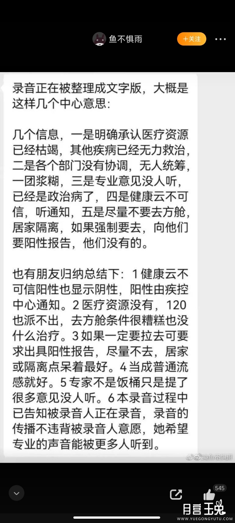 Screenshot_2022-04-03-00-15-00-813_com.sina.weibo.jpg