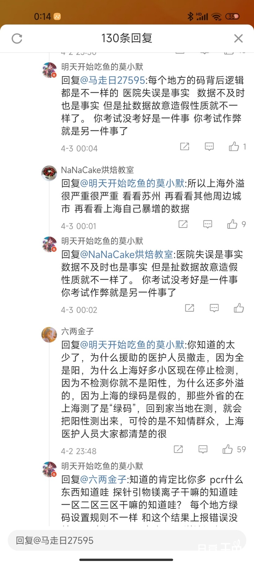 Screenshot_2022-04-03-00-14-02-197_com.sina.weibo.jpg