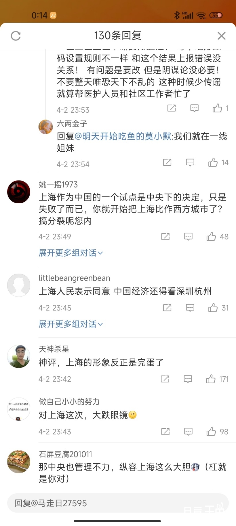 Screenshot_2022-04-03-00-14-09-114_com.sina.weibo.jpg