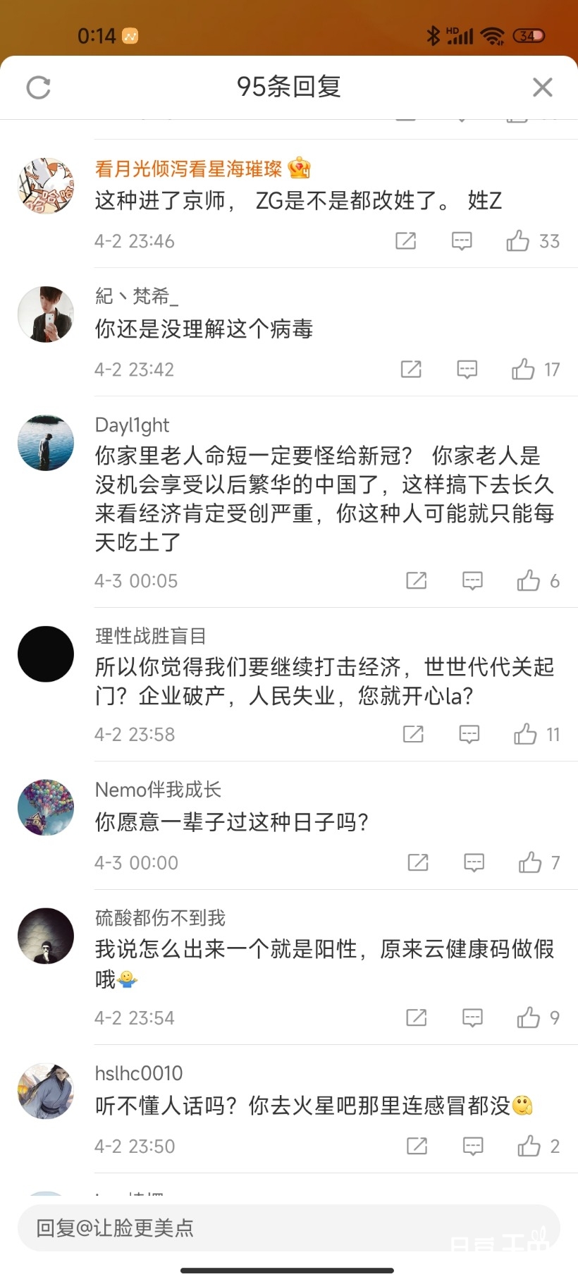 Screenshot_2022-04-03-00-14-48-331_com.sina.weibo.jpg