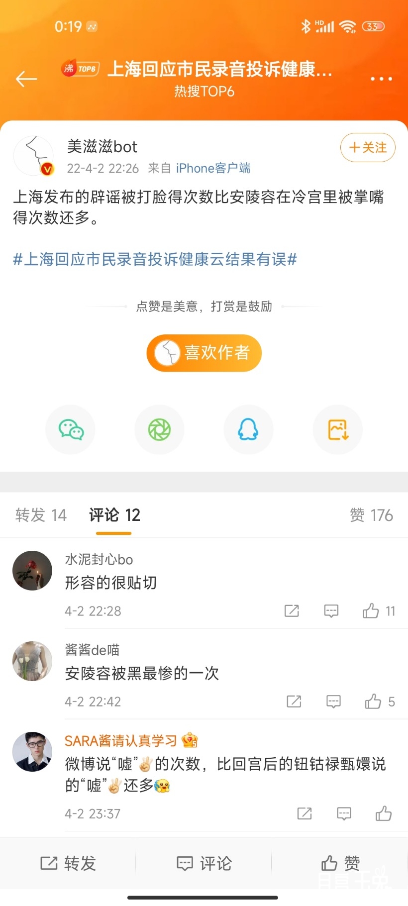 Screenshot_2022-04-03-00-19-44-429_com.sina.weibo.jpg