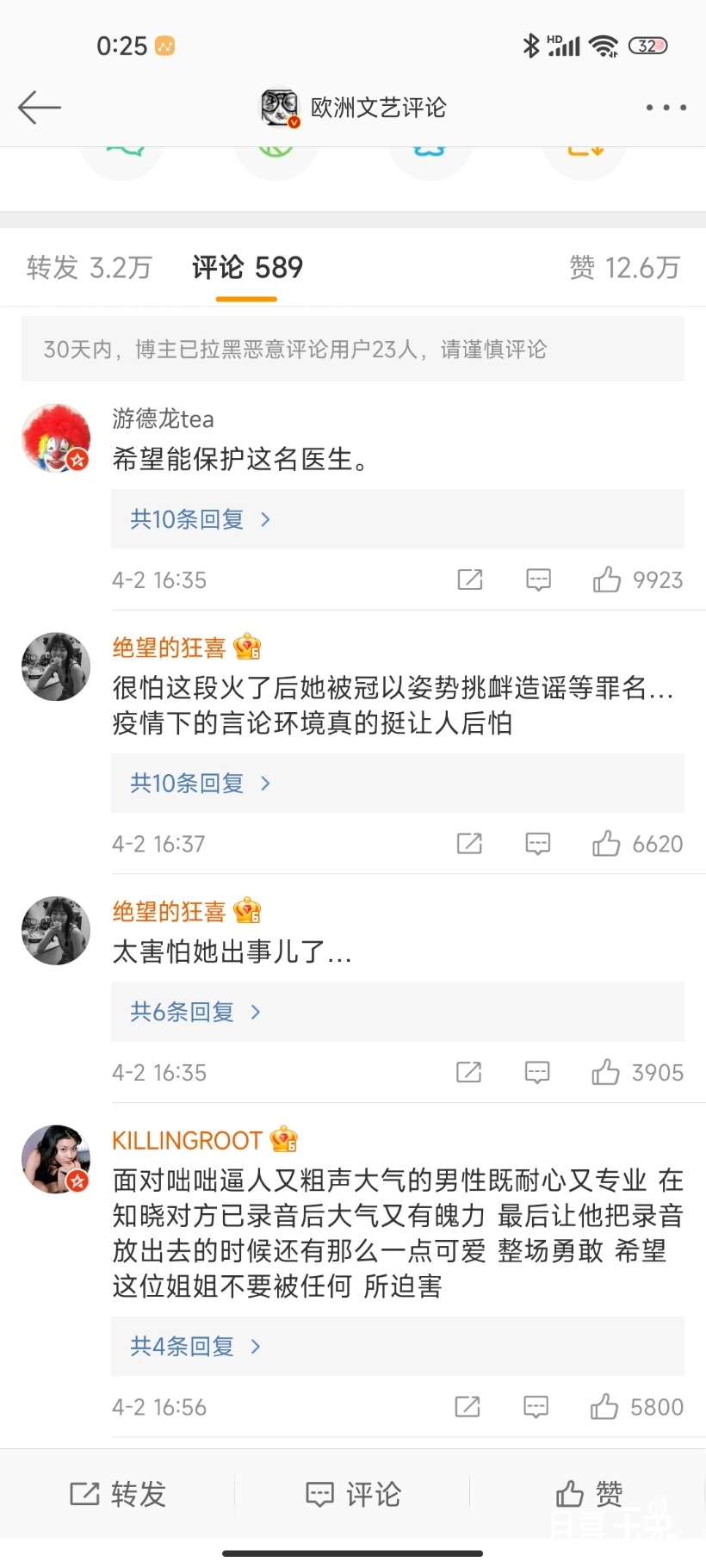 Screenshot_2022-04-03-00-25-01-791_com.sina.weibo.jpg