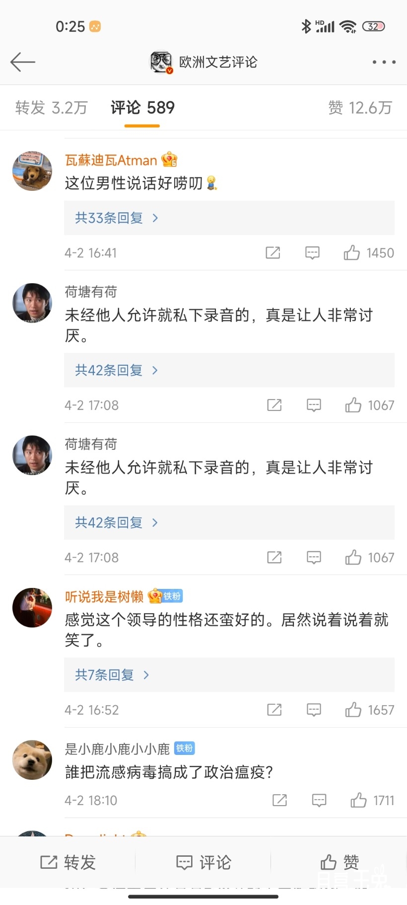 Screenshot_2022-04-03-00-25-13-145_com.sina.weibo.jpg