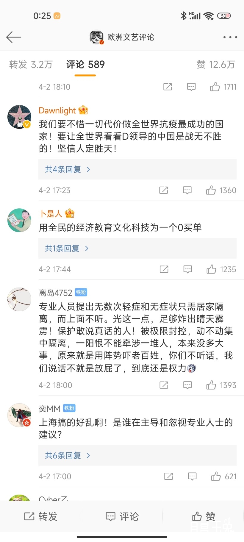 Screenshot_2022-04-03-00-25-22-059_com.sina.weibo.jpg