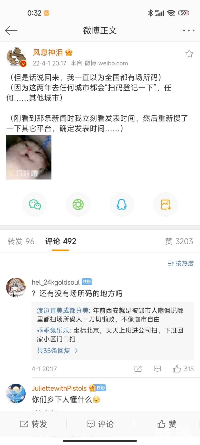 Screenshot_2022-04-03-00-32-43-949_com.sina.weibo.jpg