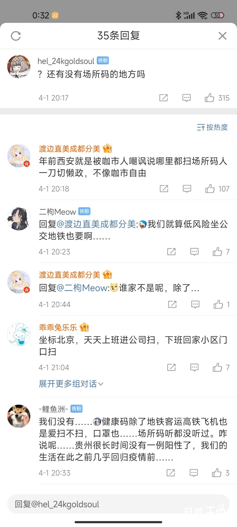 Screenshot_2022-04-03-00-32-32-890_com.sina.weibo.jpg