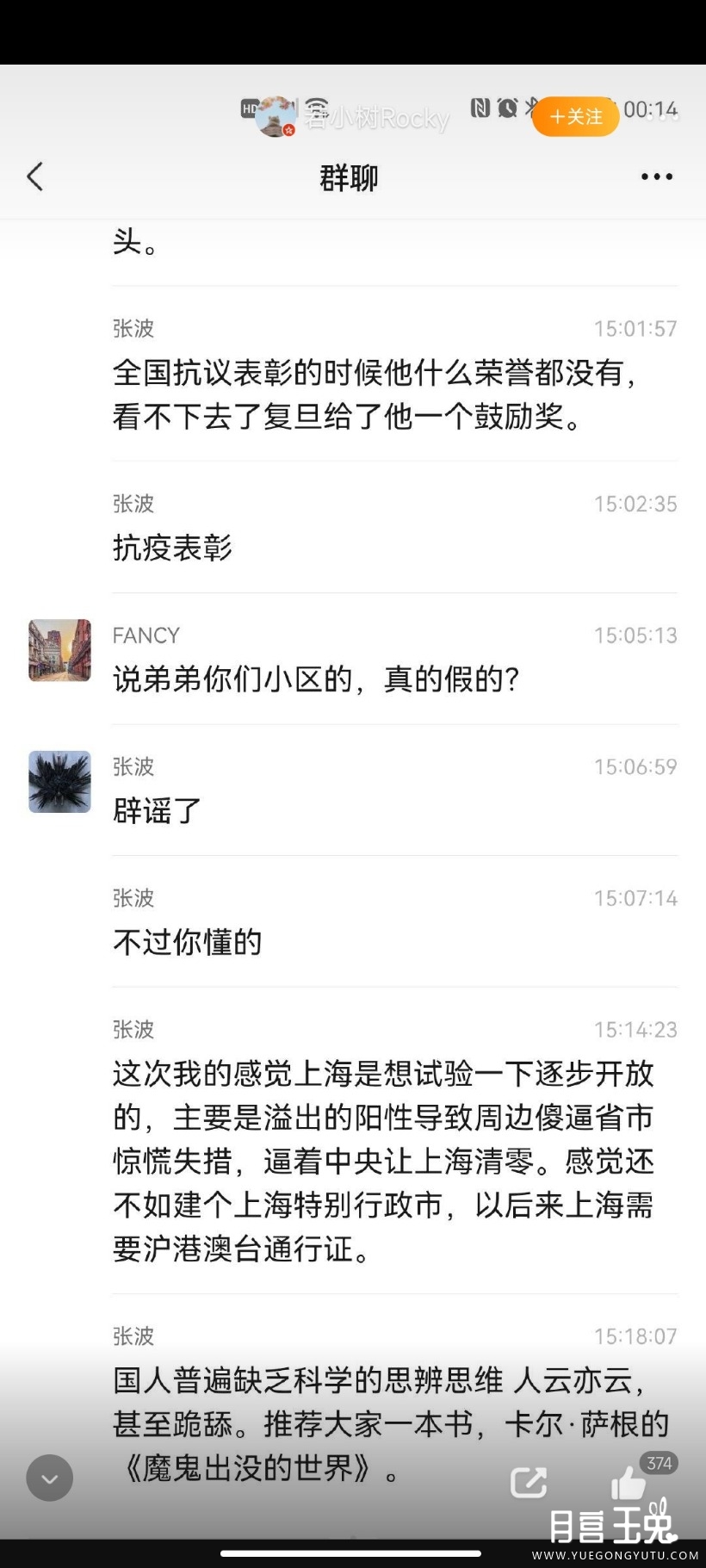 Screenshot_2022-04-03-00-36-25-997_com.sina.weibo.jpg