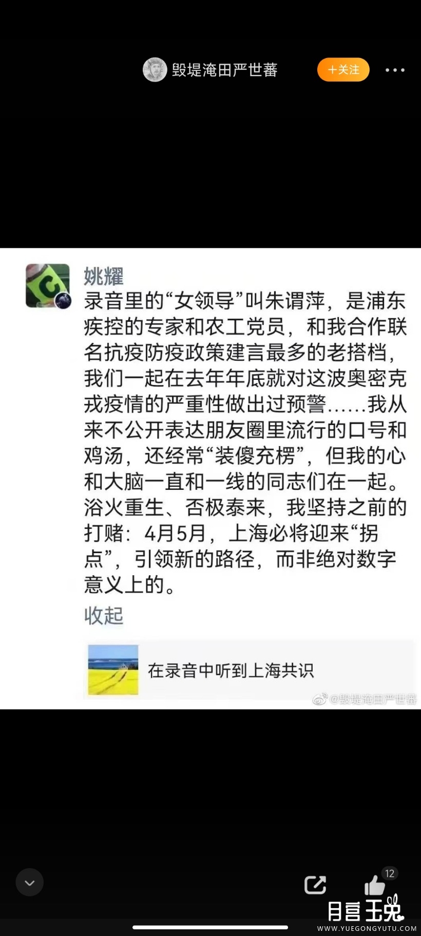 Screenshot_2022-04-03-01-07-55-294_com.sina.weibo.jpg