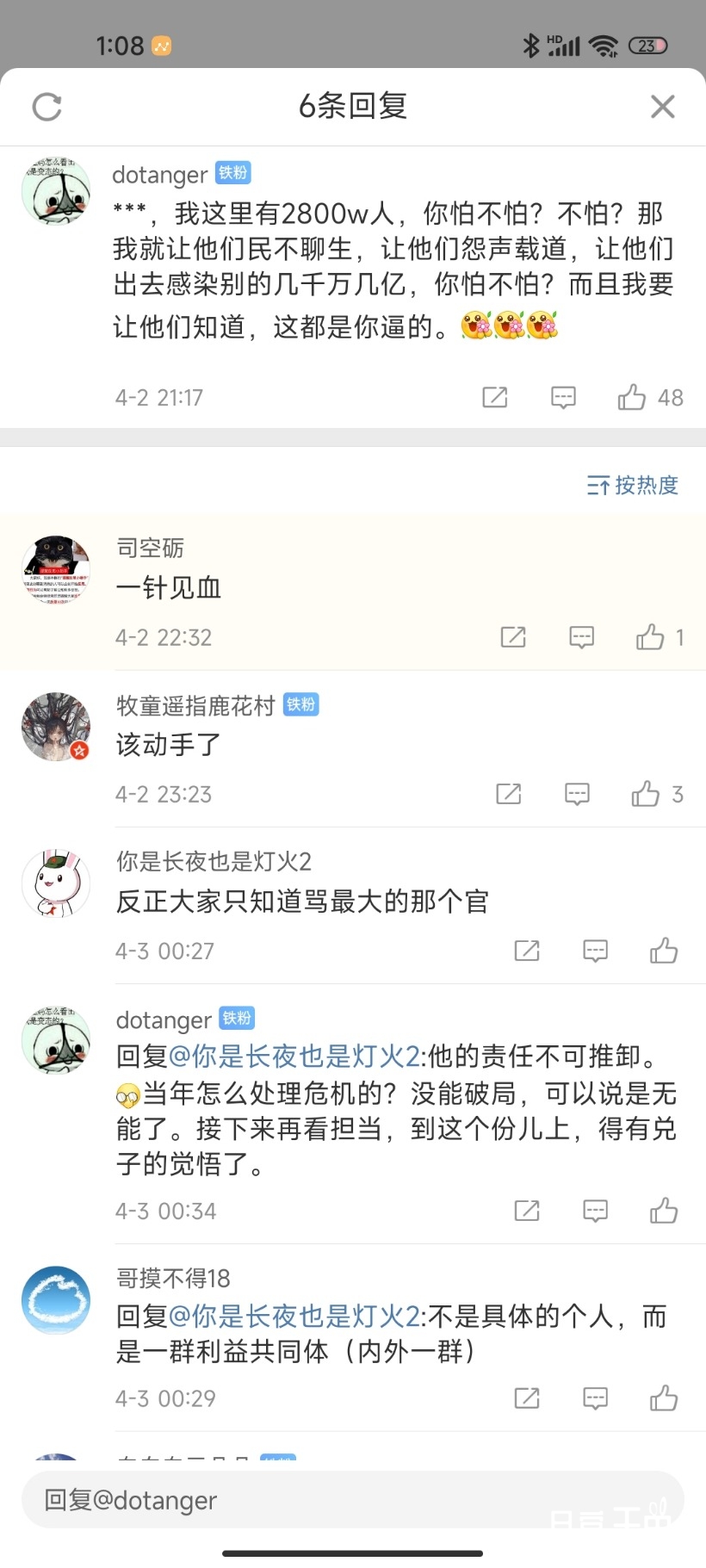 Screenshot_2022-04-03-01-08-24-513_com.sina.weibo.jpg