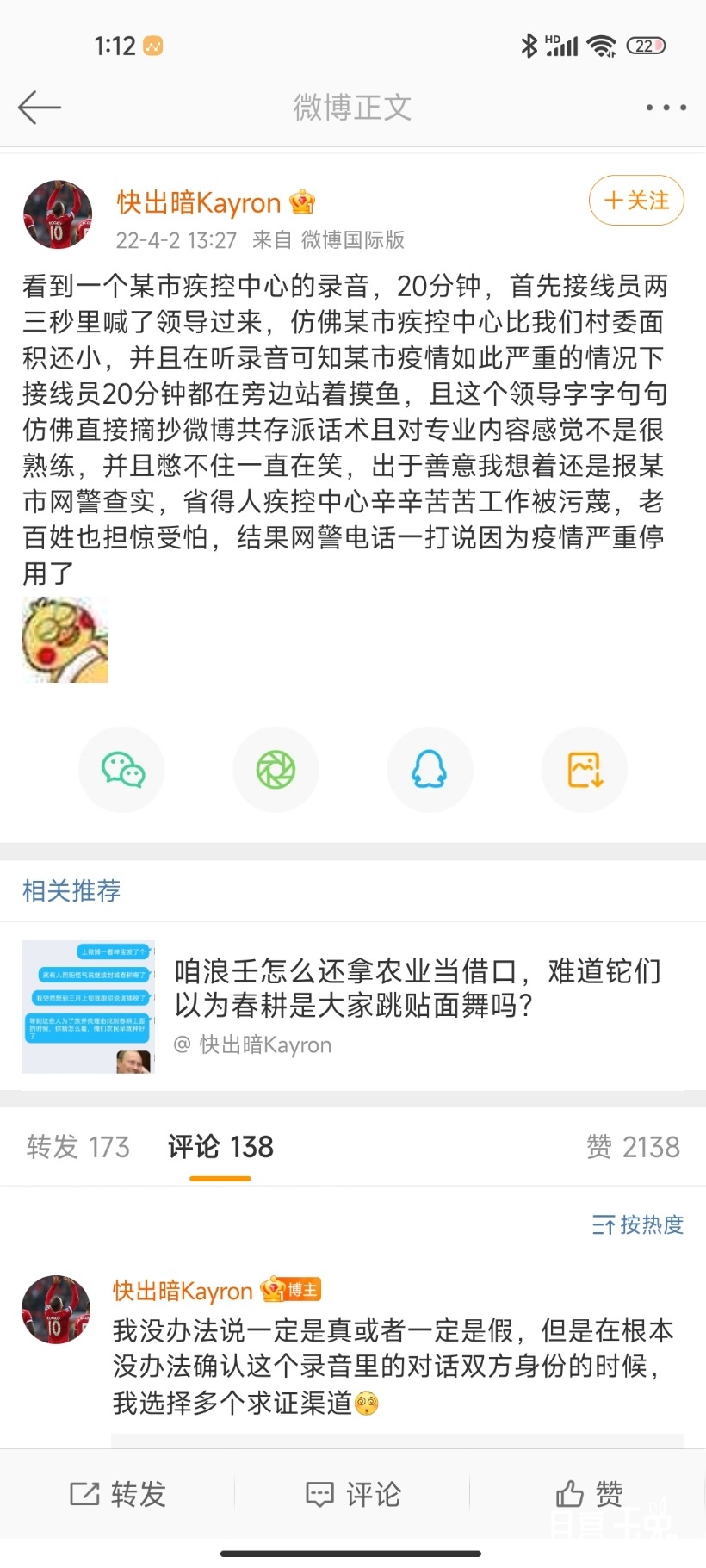 Screenshot_2022-04-03-01-12-39-696_com.sina.weibo.jpg