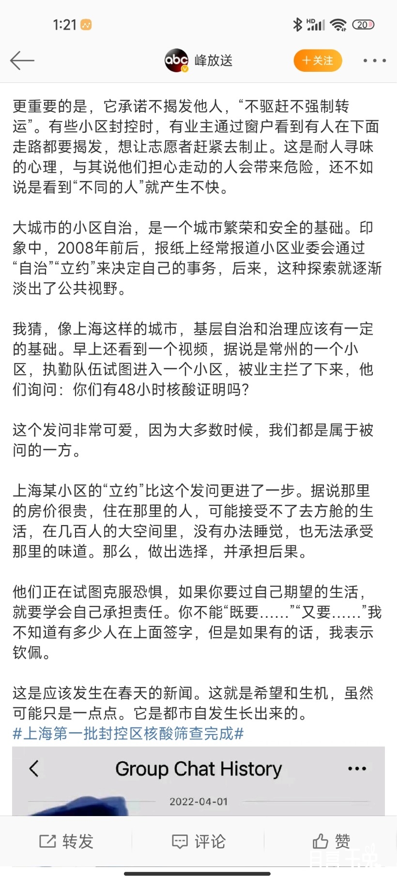 Screenshot_2022-04-03-01-21-47-163_com.sina.weibo.jpg