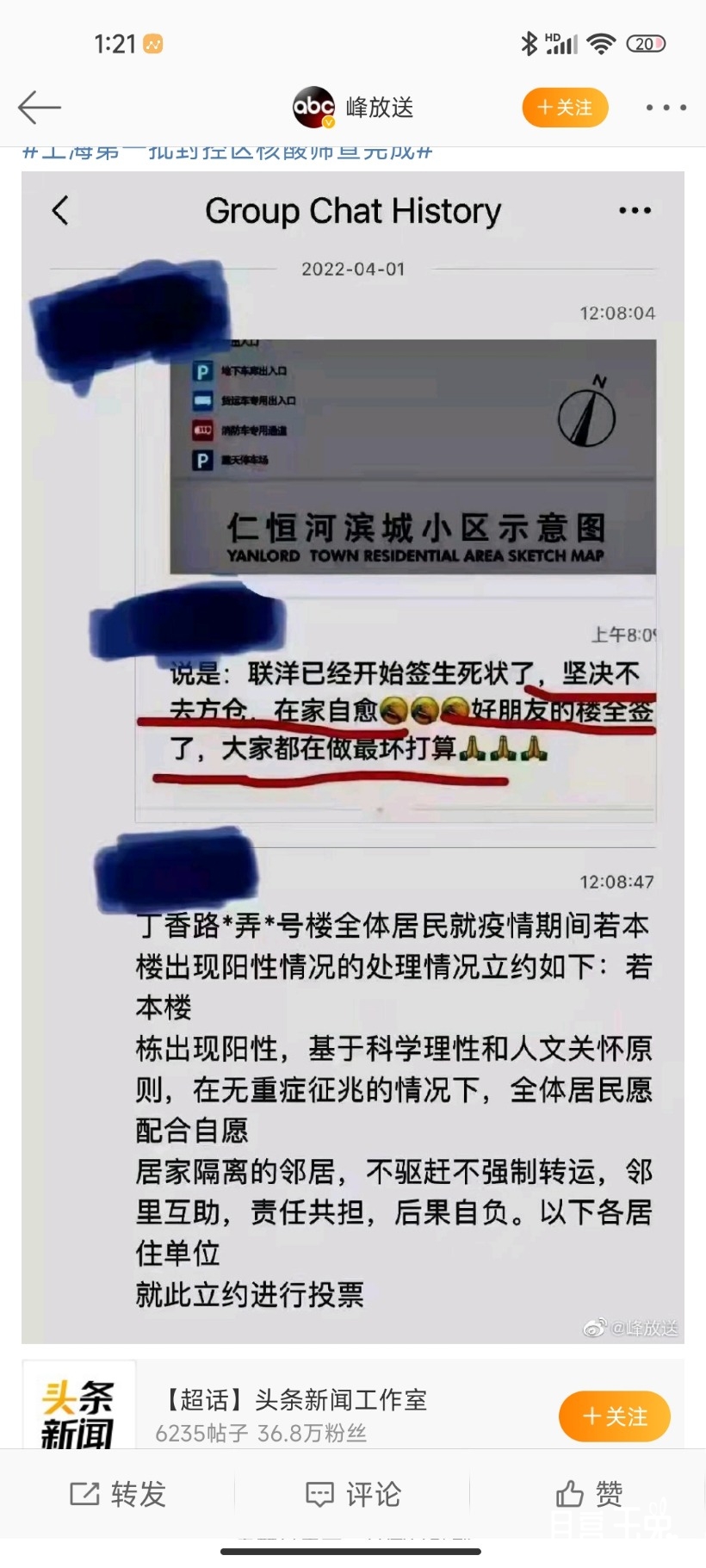 Screenshot_2022-04-03-01-21-51-784_com.sina.weibo.jpg