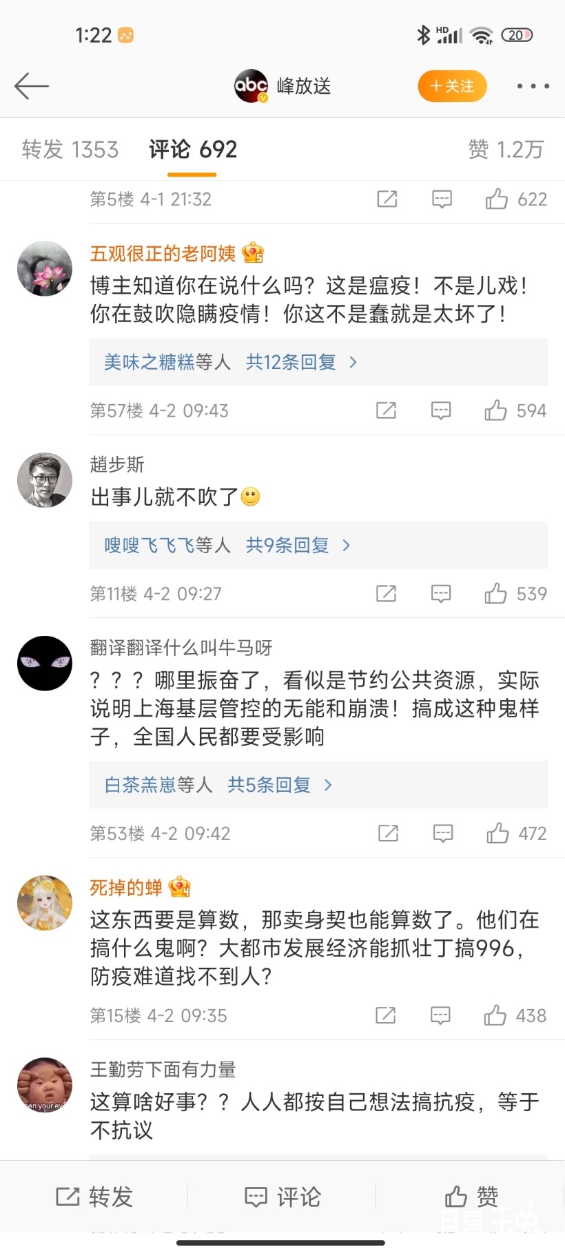 Screenshot_2022-04-03-01-22-11-377_com.sina.weibo.jpg