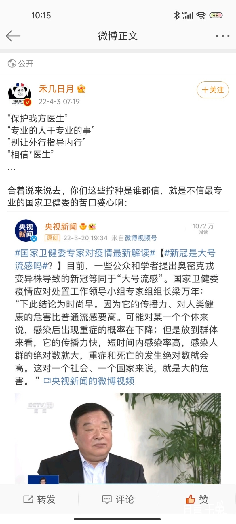 Screenshot_2022-04-03-10-15-25-841_com.sina.weibo.jpg