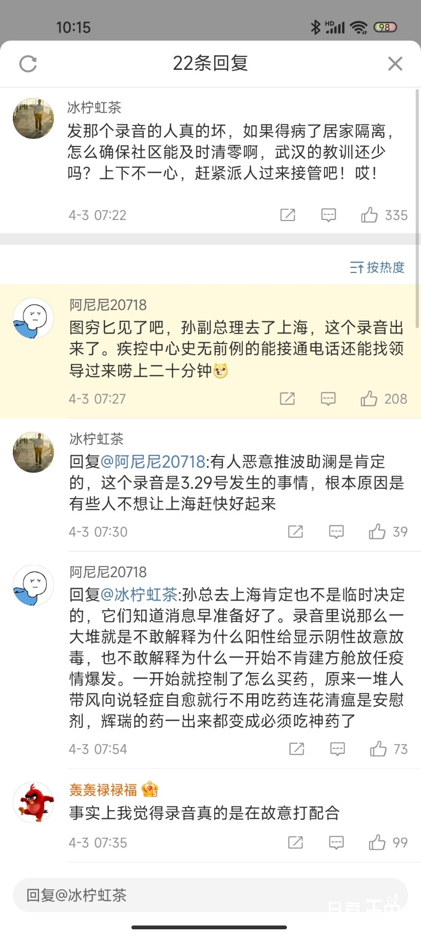 Screenshot_2022-04-03-10-15-32-813_com.sina.weibo.jpg