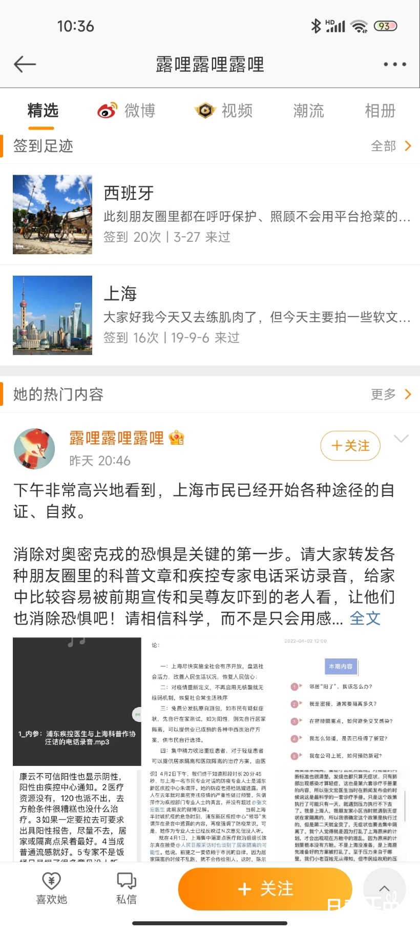 Screenshot_2022-04-03-10-36-24-779_com.sina.weibo.jpg