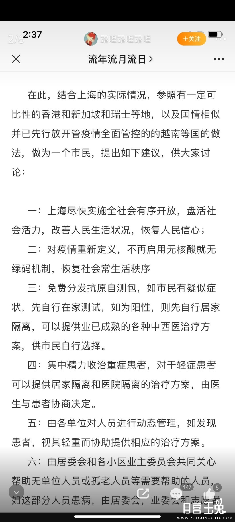 Screenshot_2022-04-03-10-36-56-600_com.sina.weibo.jpg