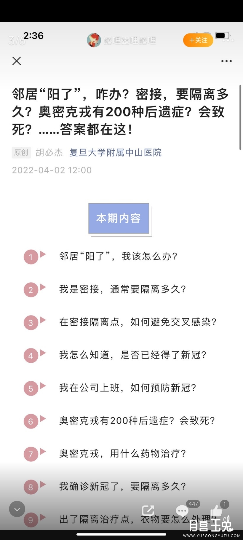 Screenshot_2022-04-03-10-36-59-619_com.sina.weibo.jpg