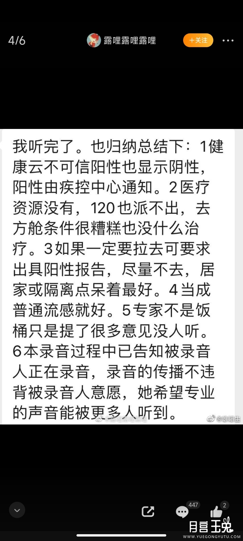 Screenshot_2022-04-03-10-37-01-966_com.sina.weibo.jpg