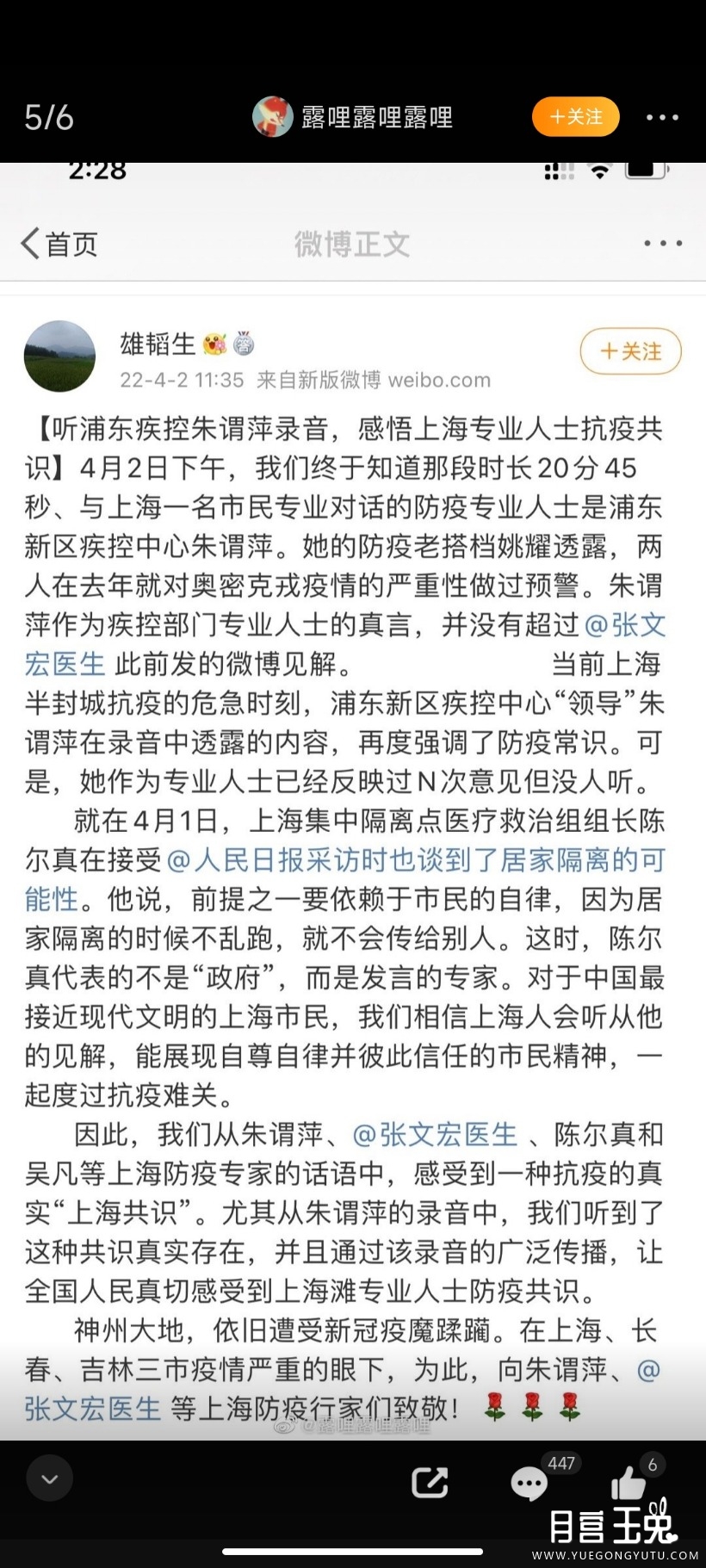 Screenshot_2022-04-03-10-37-04-902_com.sina.weibo.jpg