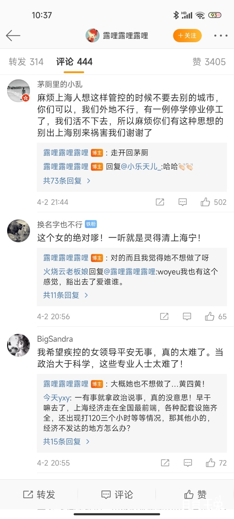 Screenshot_2022-04-03-10-37-16-250_com.sina.weibo.jpg