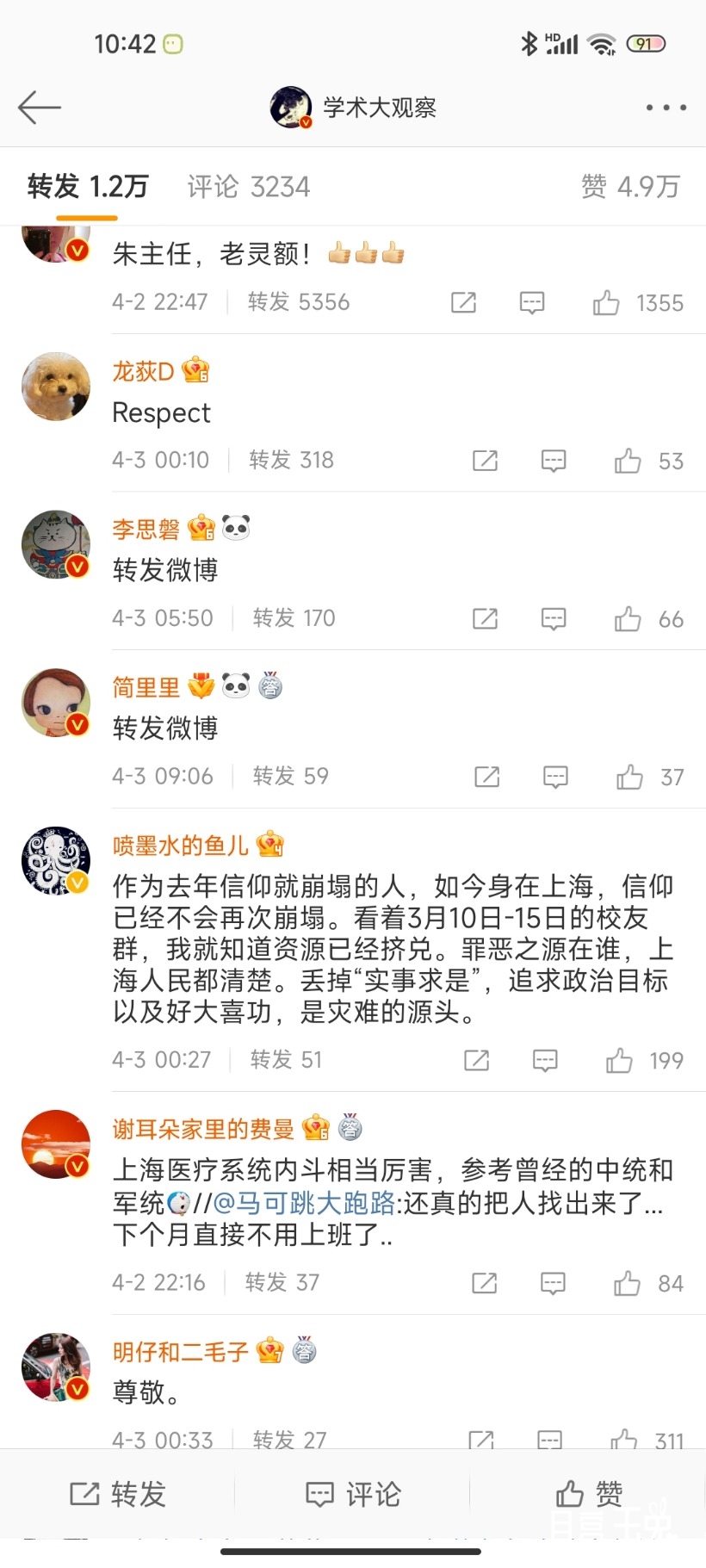 Screenshot_2022-04-03-10-42-25-899_com.sina.weibo.jpg