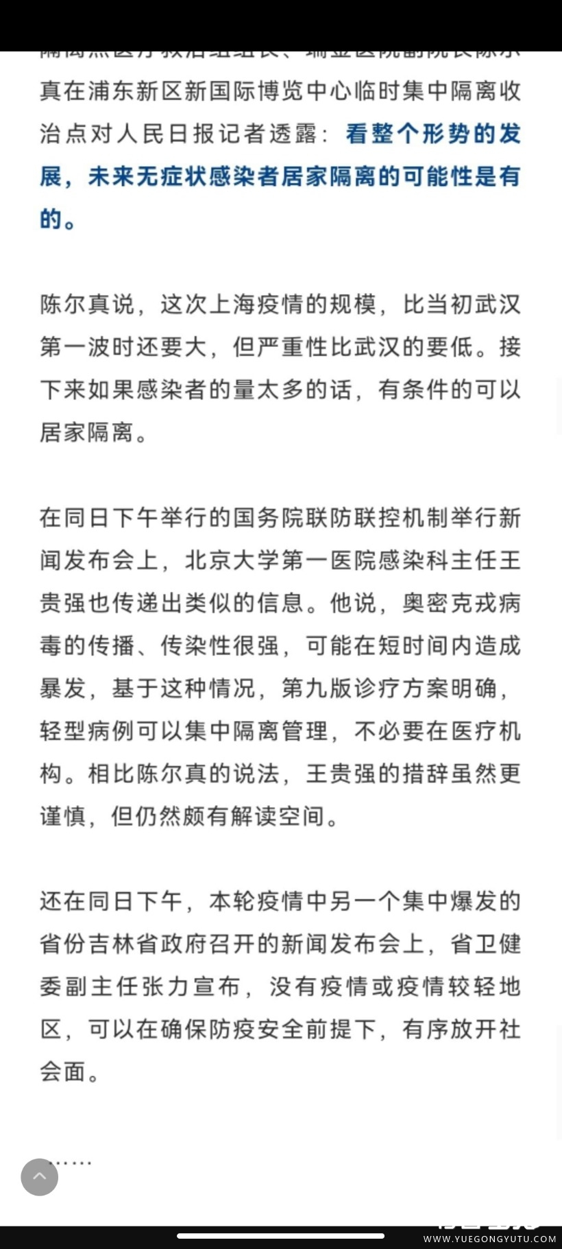 Screenshot_2022-04-03-10-43-45-432_com.sina.weibo.jpg