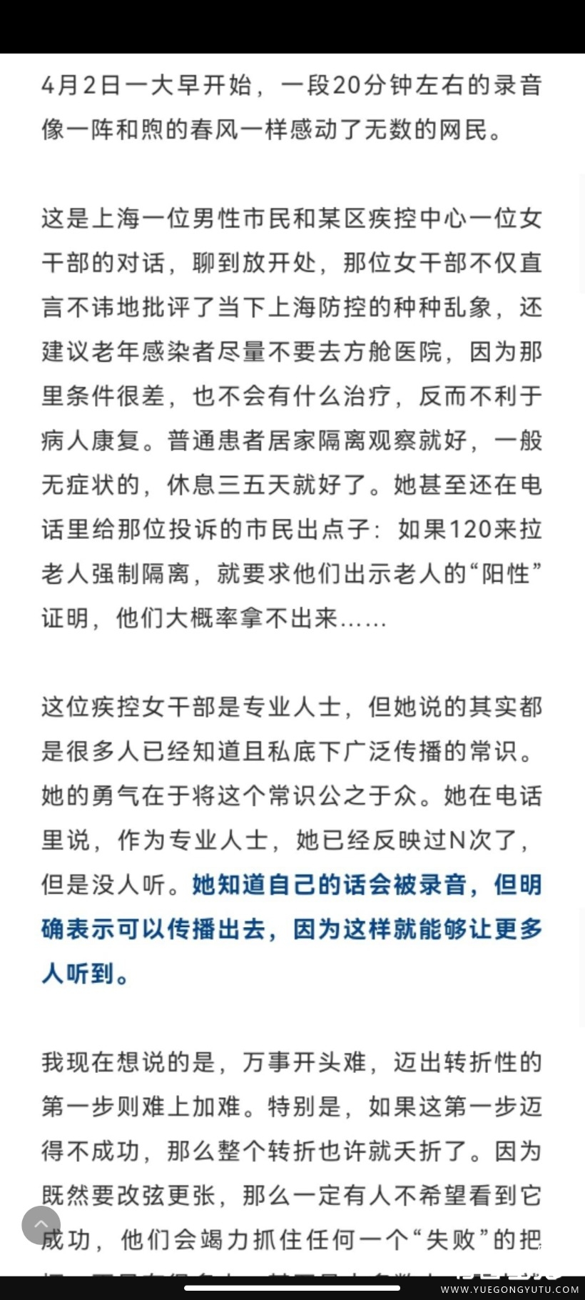 Screenshot_2022-04-03-10-44-25-231_com.sina.weibo.jpg