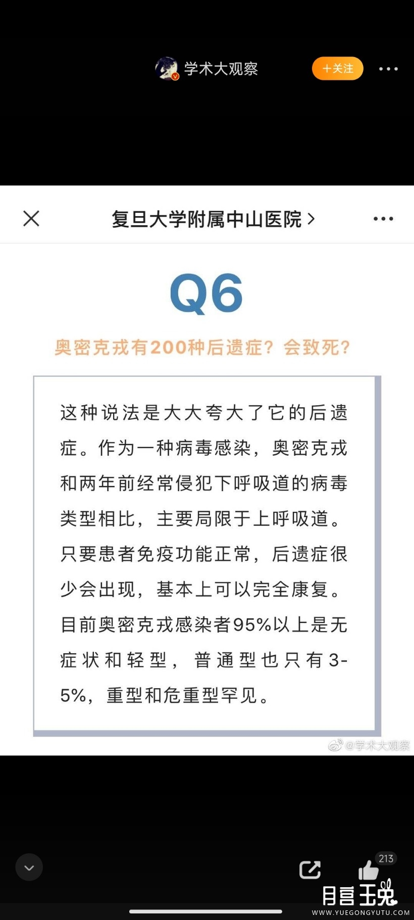 Screenshot_2022-04-03-10-46-35-306_com.sina.weibo.jpg