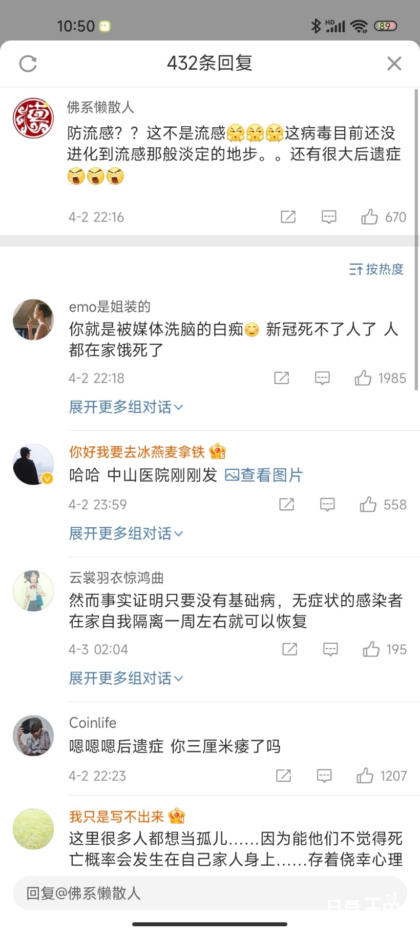 Screenshot_2022-04-03-10-50-37-283_com.sina.weibo.jpg