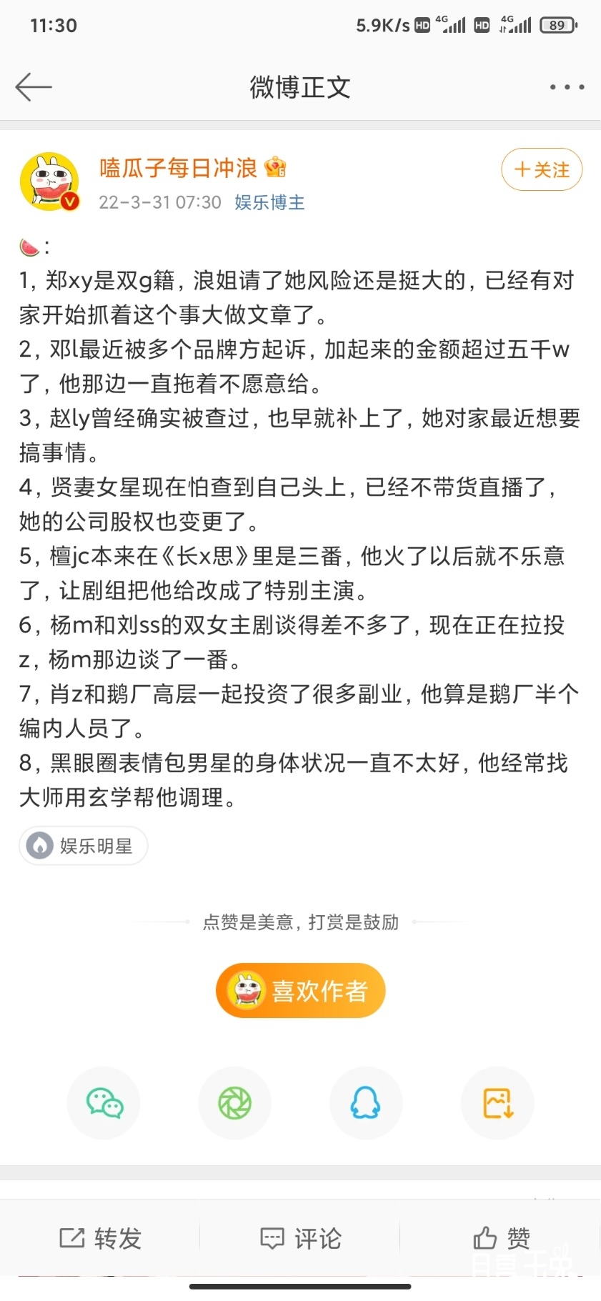 Screenshot_2022-04-03-11-30-46-664_com.sina.weibo.jpg